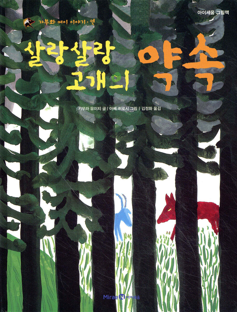살랑살랑 고개의 약속
