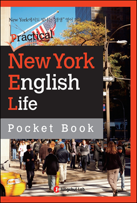 ö ȸȭ Practical New York English