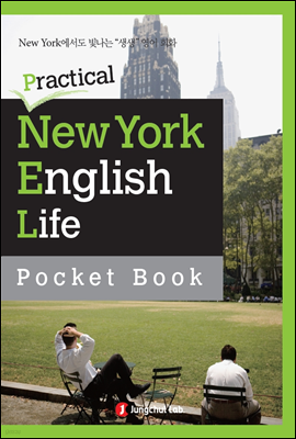 정철 생생영어회화 Practical New York English