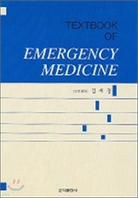 Textbook of Emergency Medicine