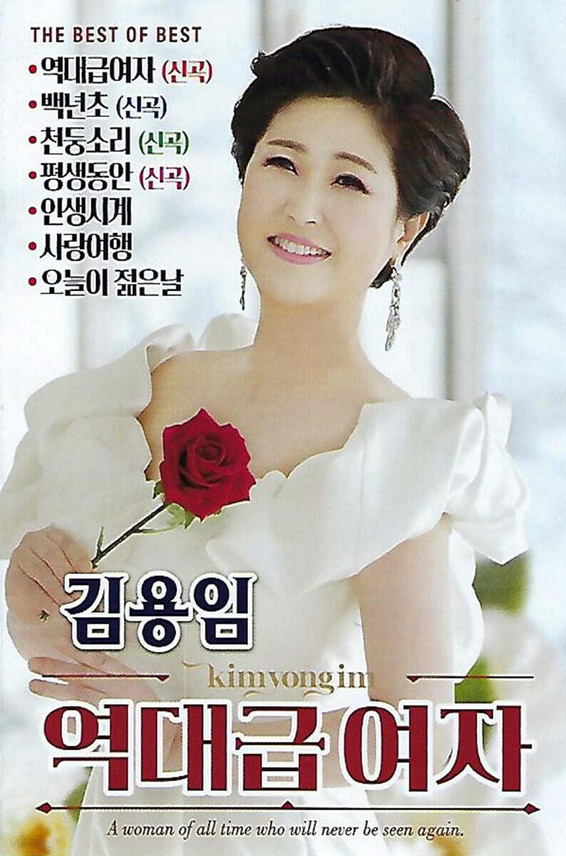 [USB] 김용임 역대급 여자