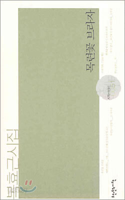 목련꽃 브라자