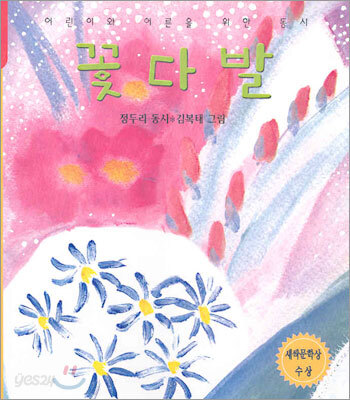 꽃다발