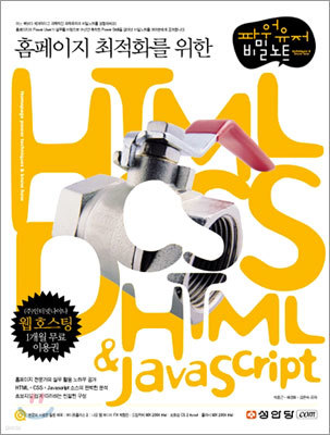 Ȩ ȭ  HTML·CSS·DHTML & Javascript