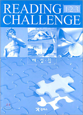 Reading Challenge 1·2·3 ؼ
