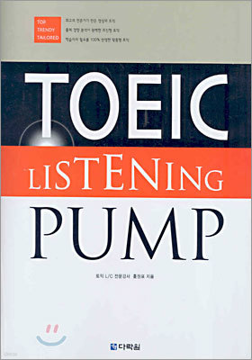 TOEIC LISTENING PUMP