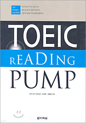 TOEIC READING PUMP