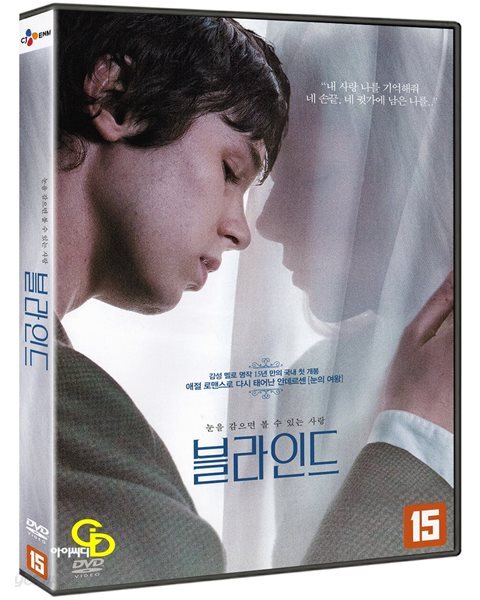블라인드 (미개봉)