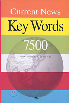 Current English News Key Words 7500