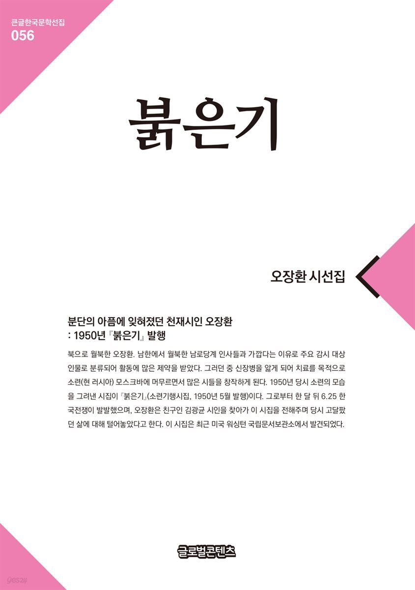 붉은기