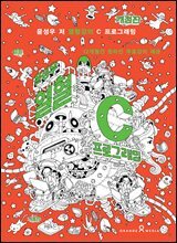 윤성우의 열혈 C 프로그래밍