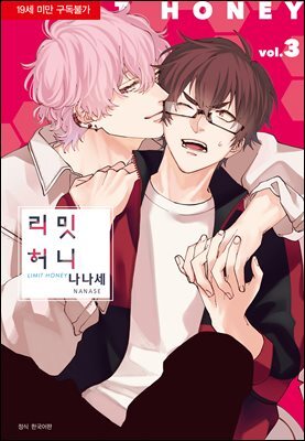 [BLovers]   03