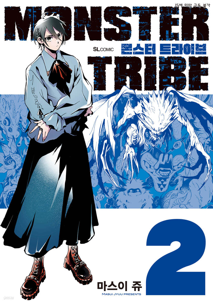 MONSTER TRIBE 2 (완결)