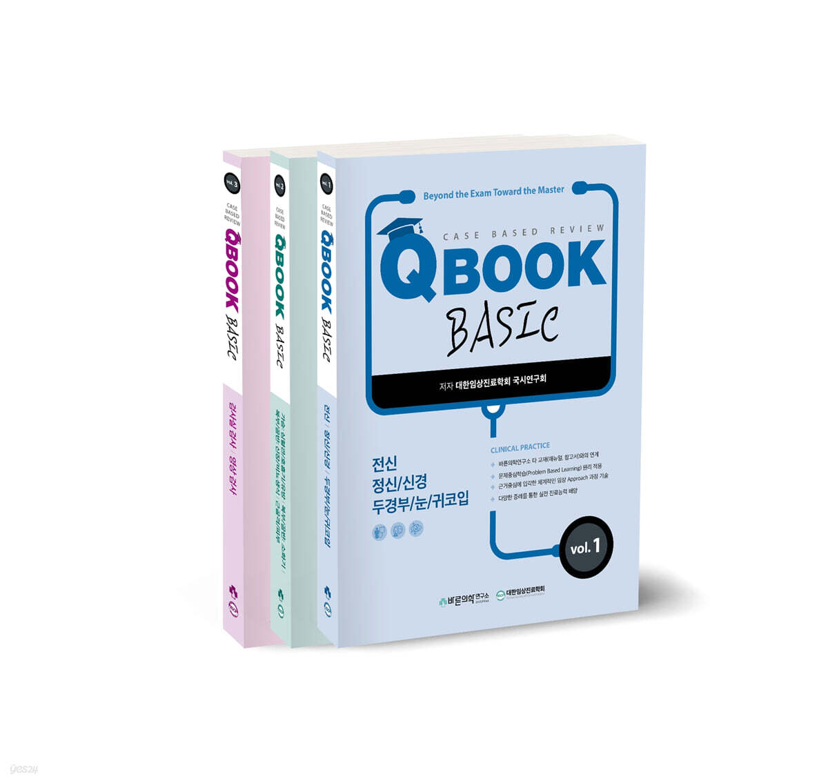 QBook Basic : Case based review 세트