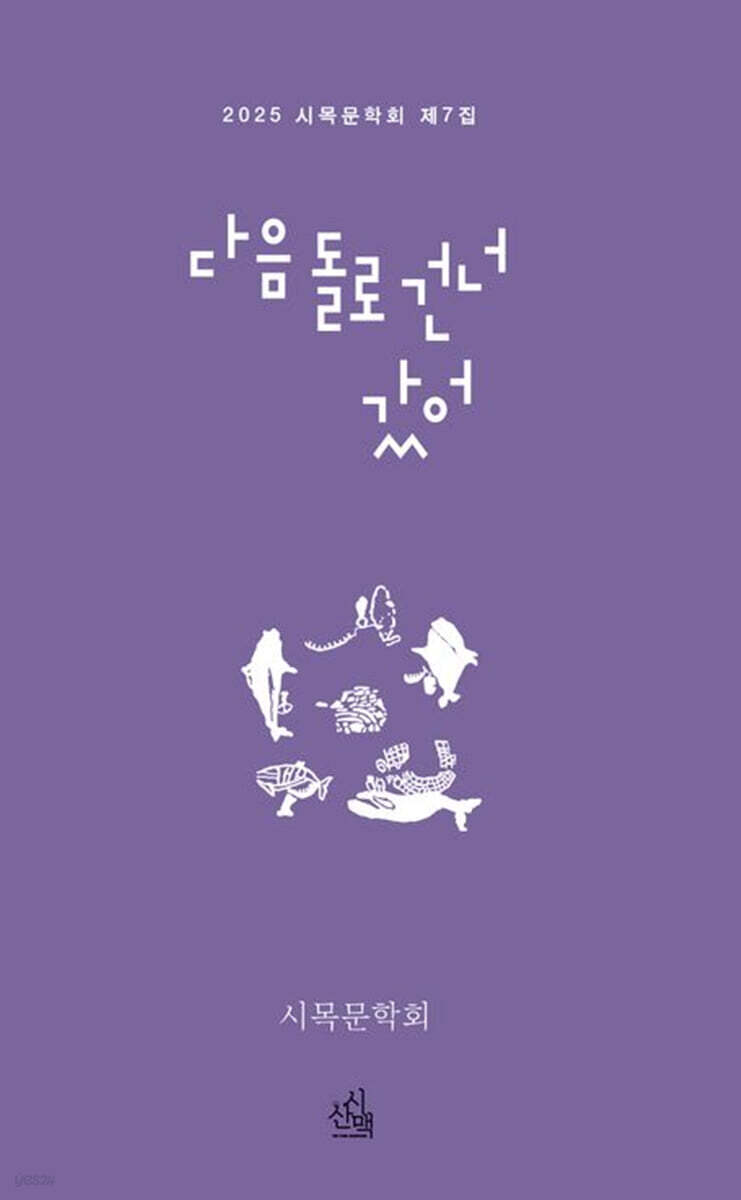 다음 돌로 건너갔어