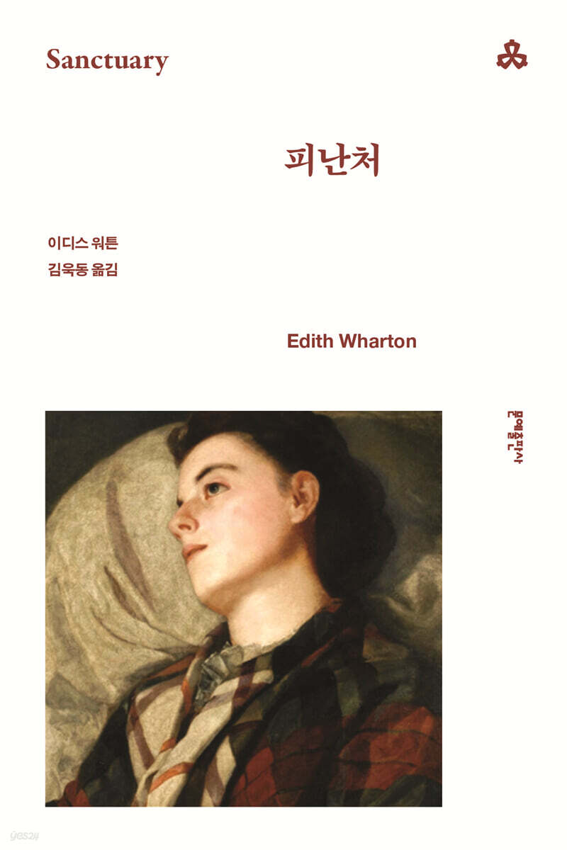 피난처