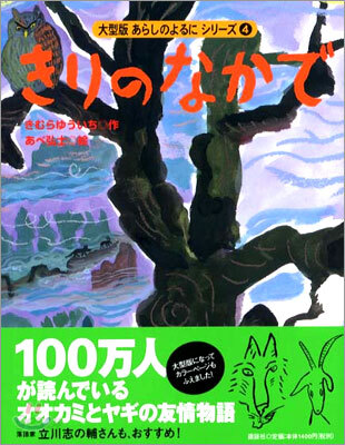 きりのなかで