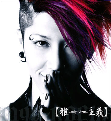 Miyavi (미야비) - 雅-miyavizm-主義