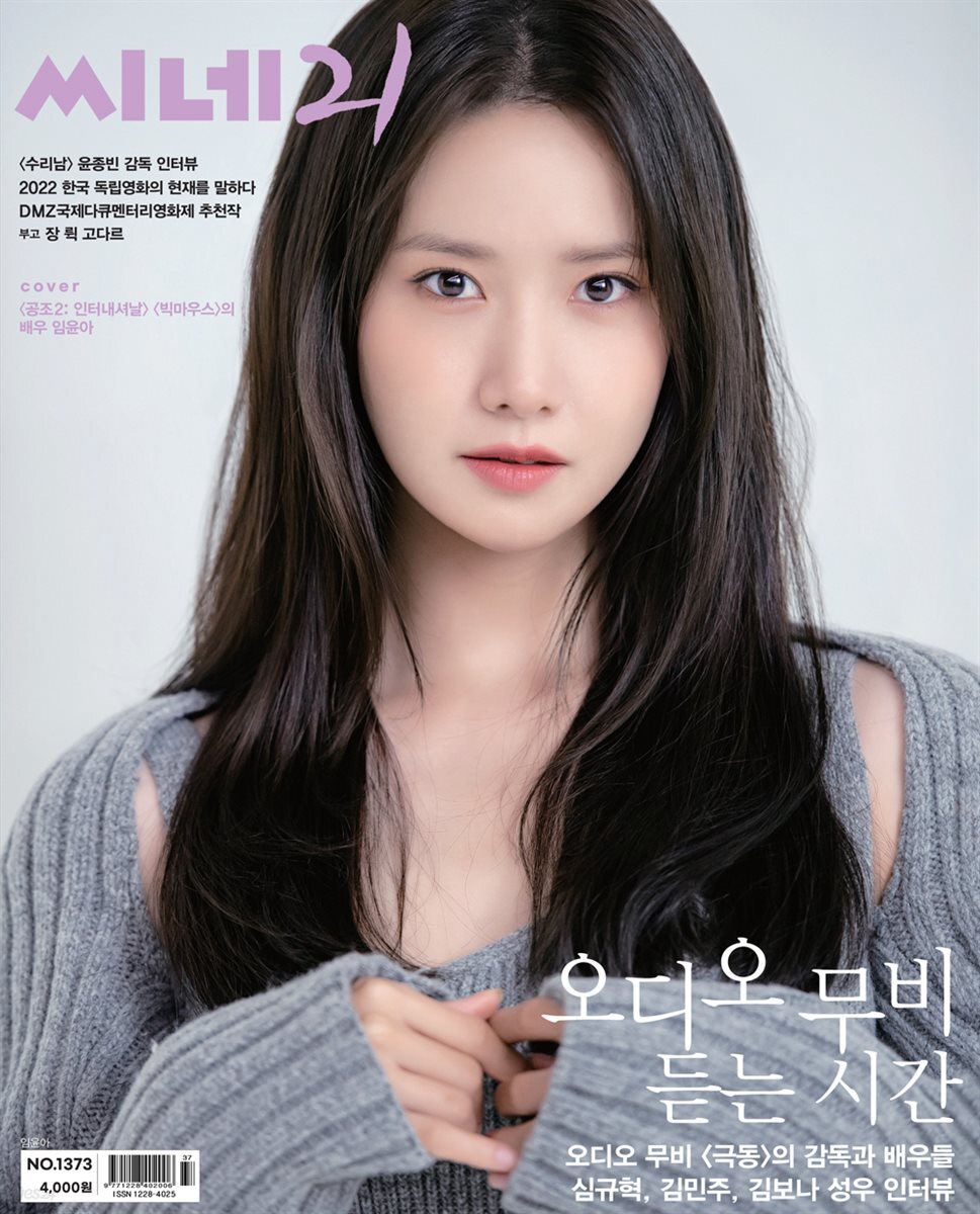 씨네21 1373호