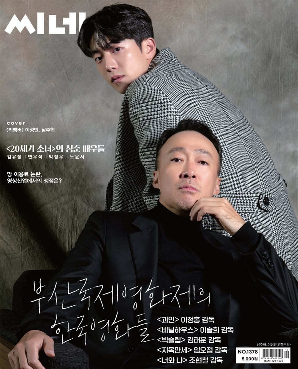 씨네21 1378호