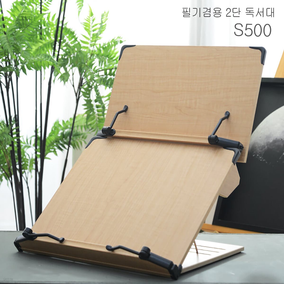 에이스독서대 s500 2단독서대 책받침대 북스탠드 책거치대 패드거치대 태블릿 책스탠드 북거치대 고시용 독서실 스터디카페 원목도서대