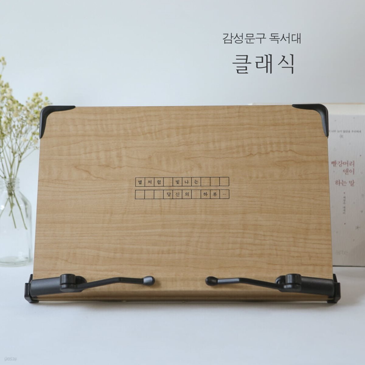 에이스독서대 클래식A 책받침대 북스탠드 책거치대 패드거치대 태블릿 책스탠드 북거치대 고시용 독서실 스터디카페 원목도서대