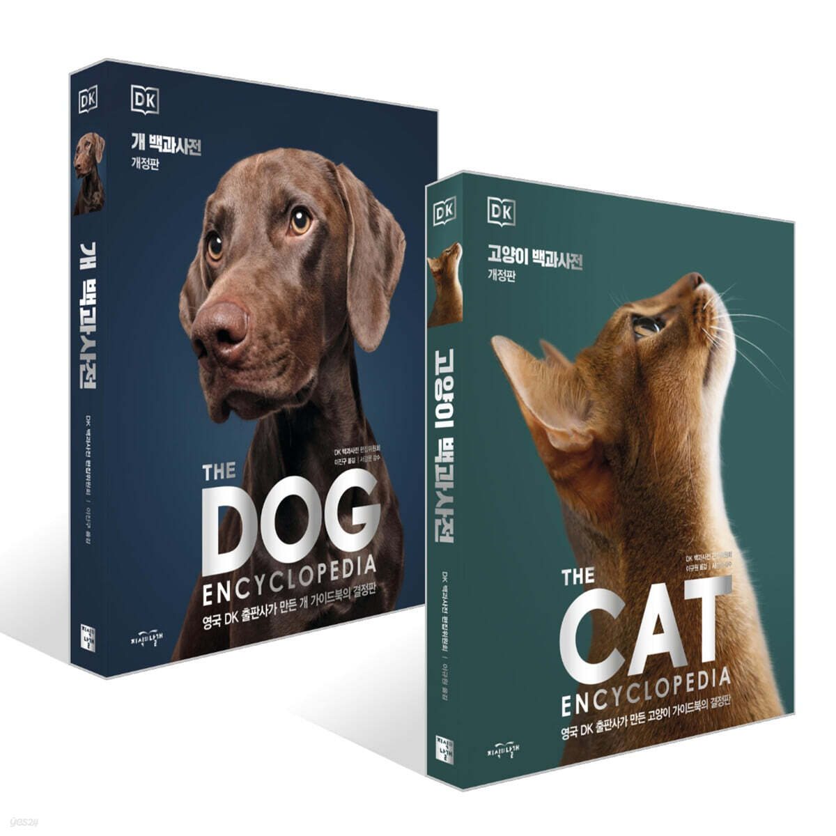 DK 고양이 백과사전 + DK 개 백과사전 세트
