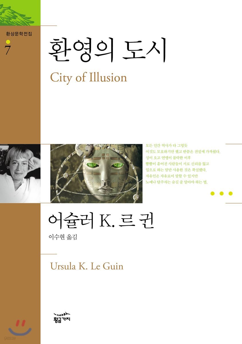 환영의 도시