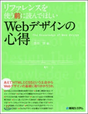 リファレンスを使う前に讀んでほしいWeb