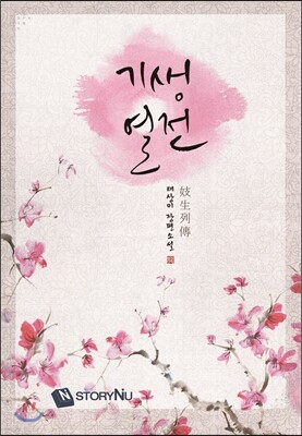 도서명 표기