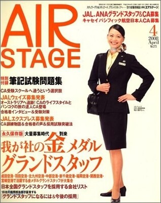 [정기구독]AIR STAGE(월간)