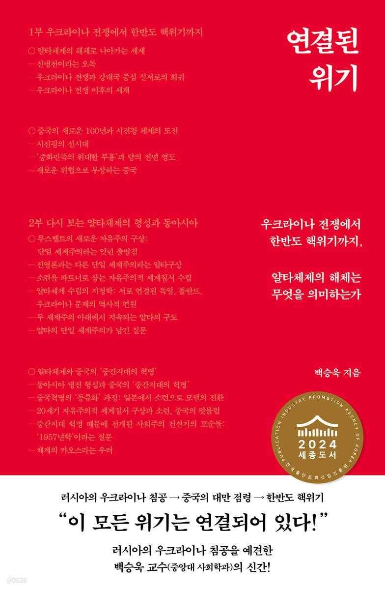 연결된 위기