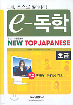e- NEW TOP JAPANESE ʱ