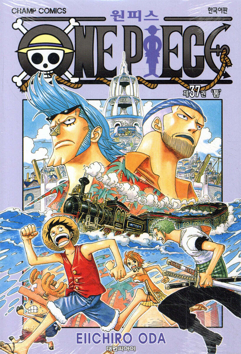 원피스 ONE PIECE 37