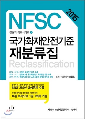 ȭ з (NFSC)