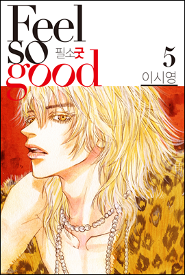 Feel so good(ʼұ) 5 ()