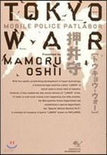 TOKYO WAR MOBILE POLICE PATLABOR