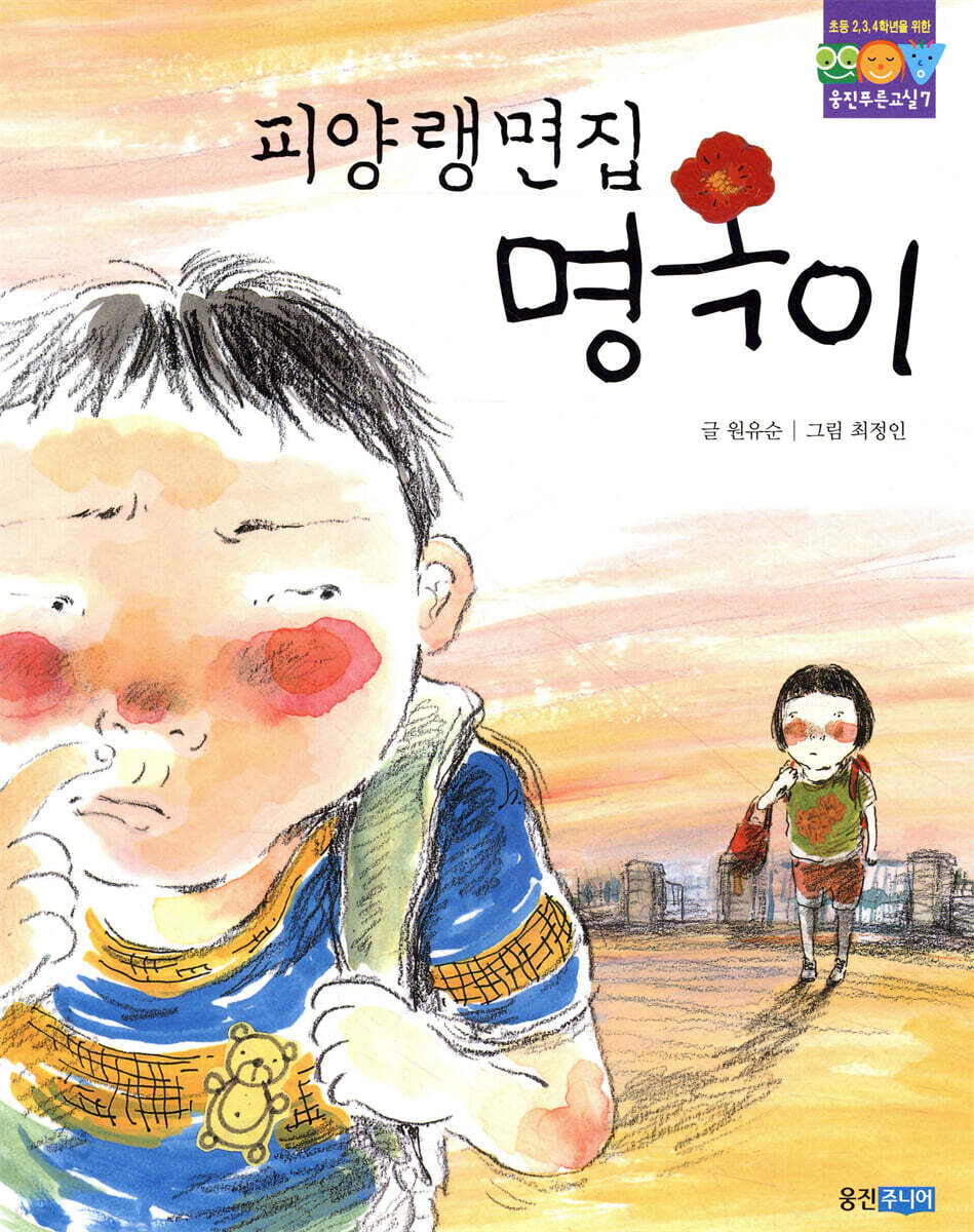 피양랭면집 명옥이