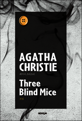 Three Blind Mice (쥐덫)
