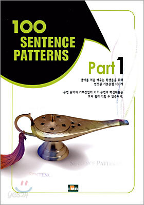 100 SENTENCE PATTERNS Part 1 - 예스24