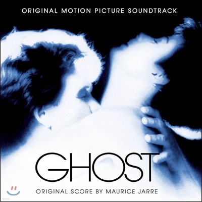 OST — Ghost (사랑과 영혼) OST 앨범 커버