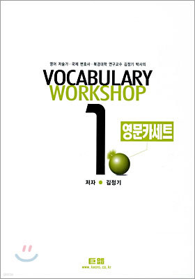 ŷ VOCABULARY WORKSHOP īƮ