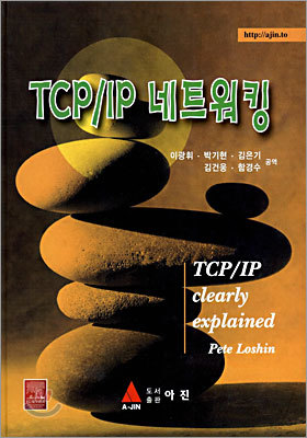 TCP/IP Ʈŷ