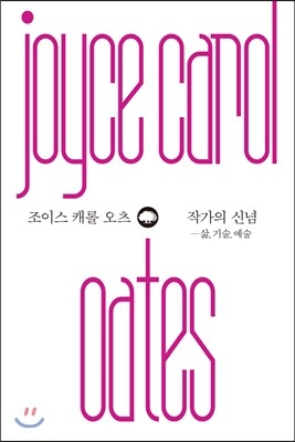 작가의 신념