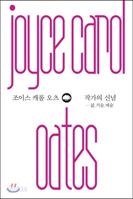 작가의 신념