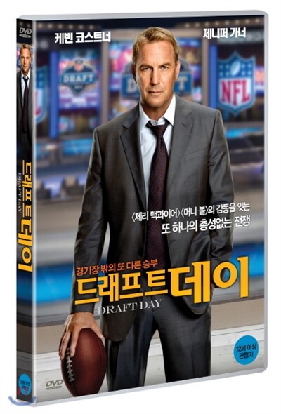드래프트 데이