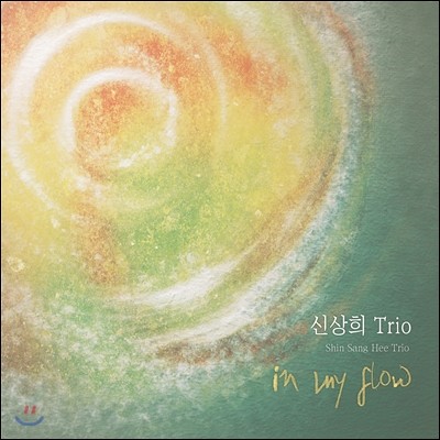 Ż Trio - In My Flow