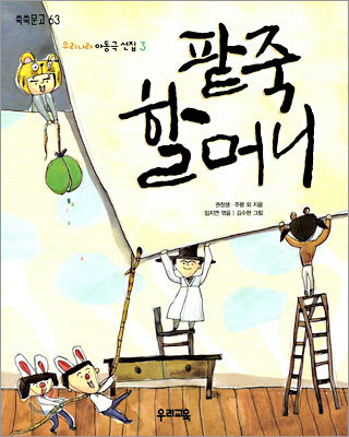 팥죽 할머니
