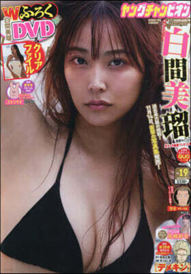 Young champion 2025年9月23日號