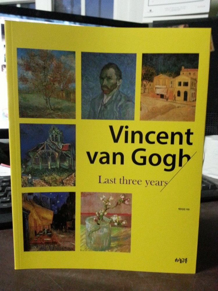 Vincent van Gogh 빈센트 반 고흐 : Last three years / 하늘구름[3-000]